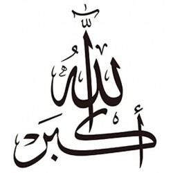 Sticker Allah ouakbar