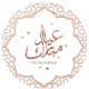 Sticker Eid Mubarak 2