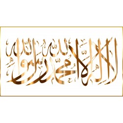 Tableau islam ayat el koursi