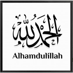 Tableau islam Al Hamdulilah